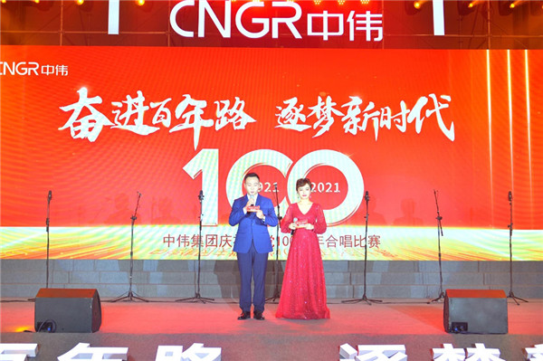 Forging Ahead for 100 years to Pursue a New Era of Dreams The chorus competition of CNGR celebrating the 100th anniversary of the founding of the Party was grandly held